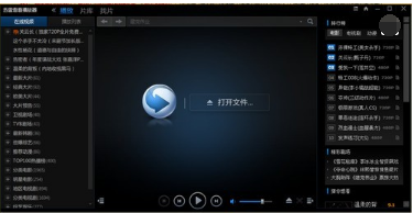 打开mts