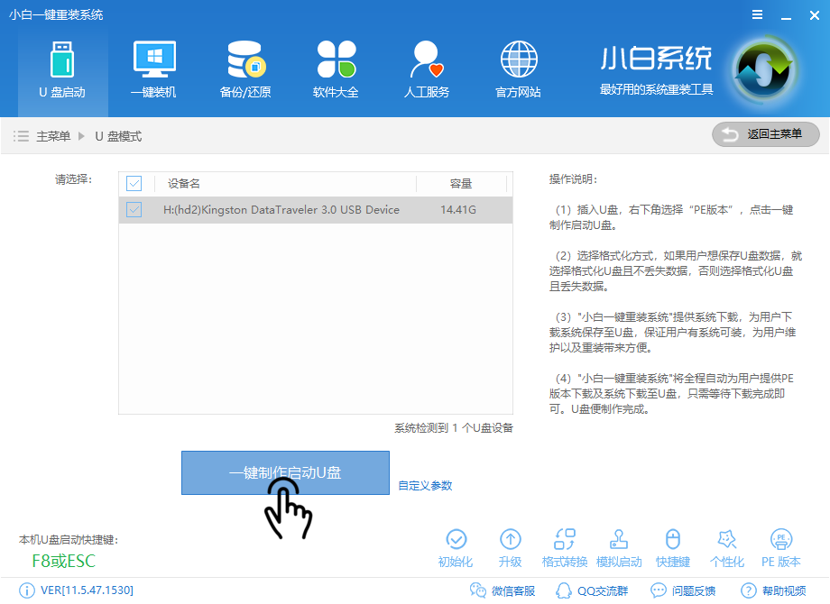 制作u盘启动盘