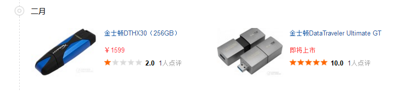 金士顿u盘价格