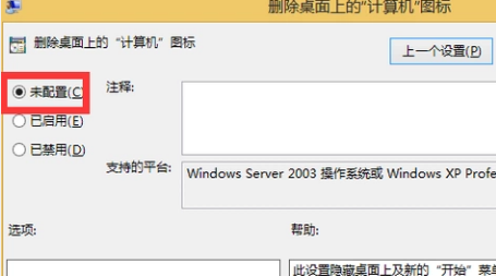 还原图标