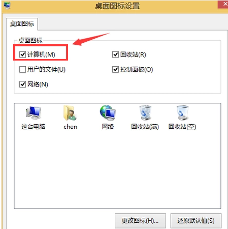 还原图标