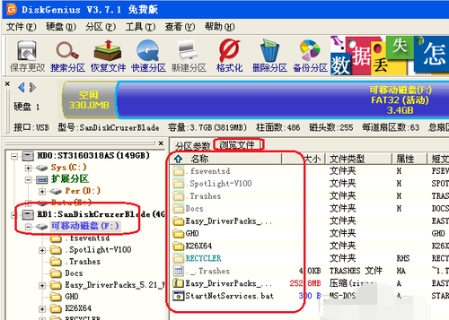 文件不见了