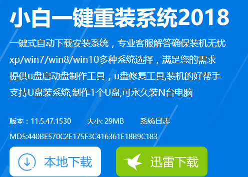 装系统