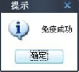 u盘免疫软件