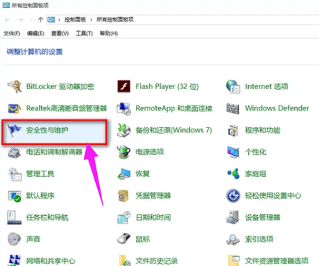 关闭防火墙 