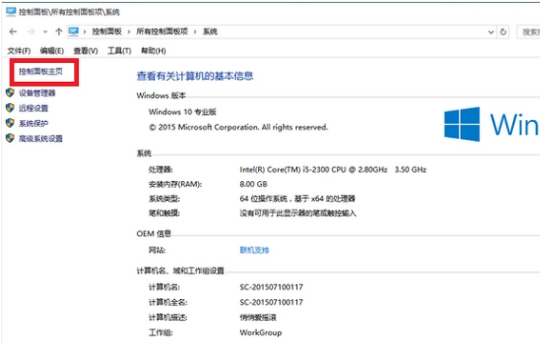 关闭防火墙 