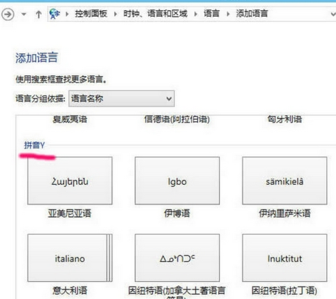 输入法切换