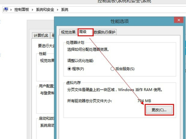 设置虚拟内存