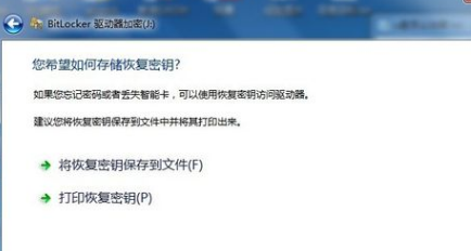 u盘加密保护