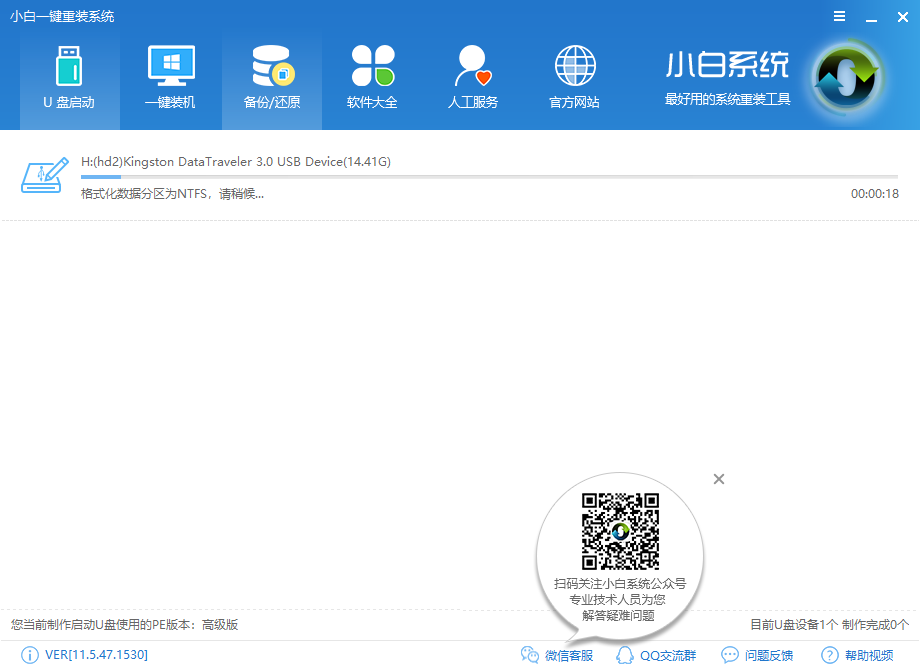 u盘启动盘制作工具