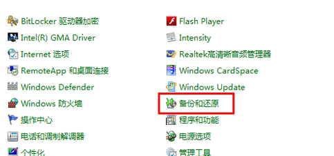 系统还原步骤