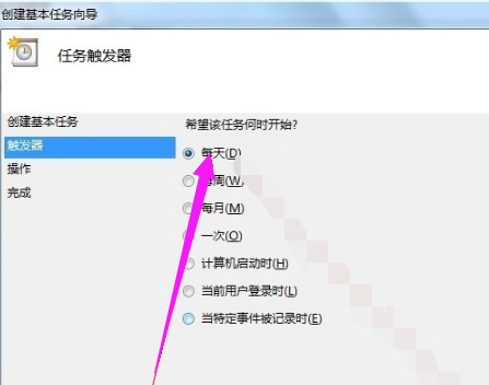 设置定时关机