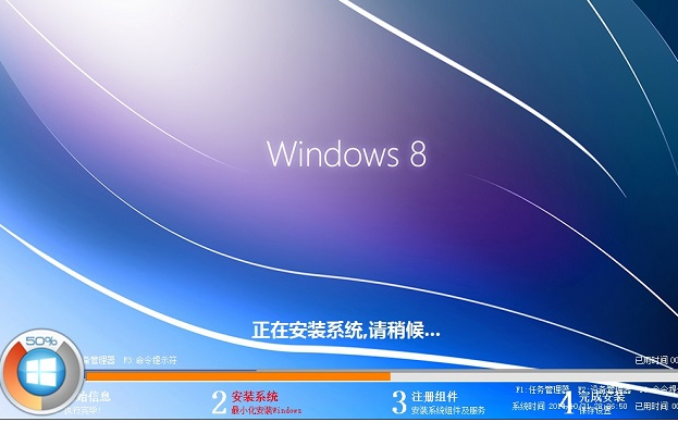 安装系统