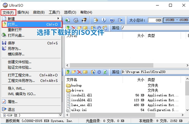 软碟通