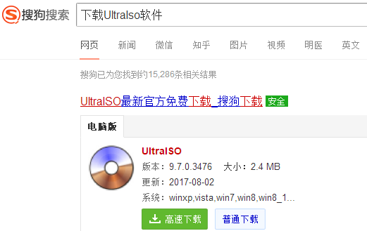 制作软件