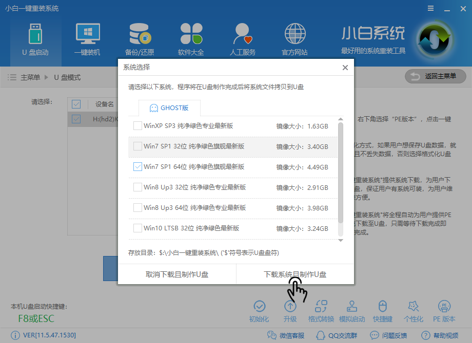 u盘启动教程