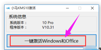激活系统