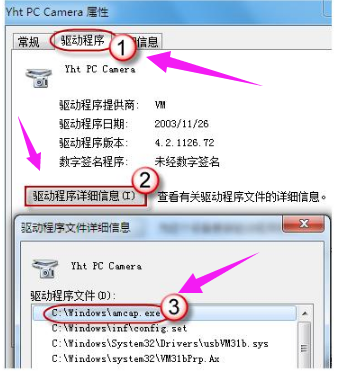 自带摄像头