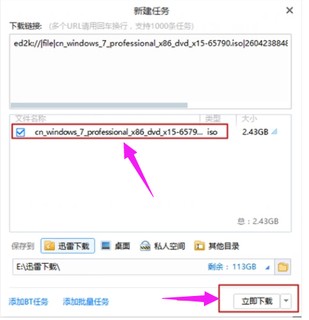 硬盘装系统