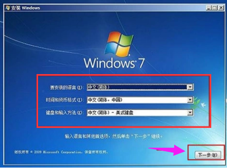 装系统