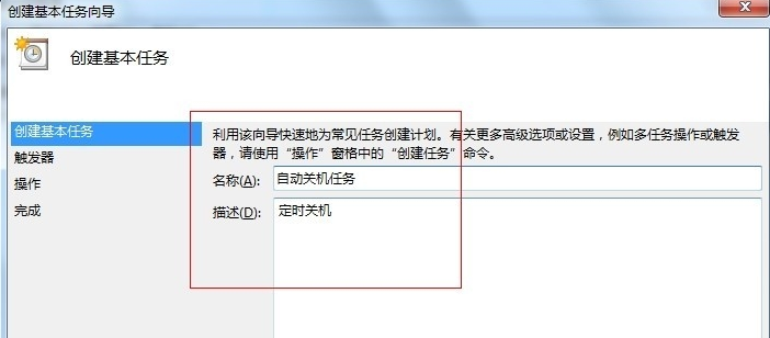 关机