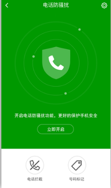 手机杀毒软件