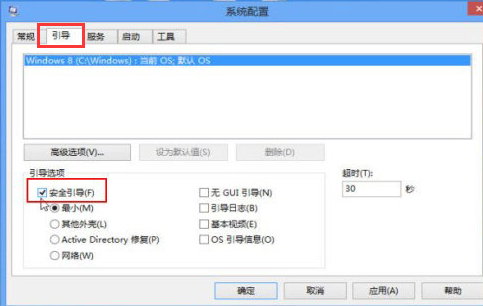 系统安全