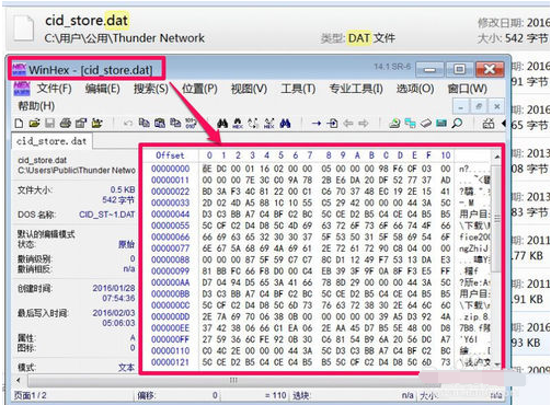 打开DAT