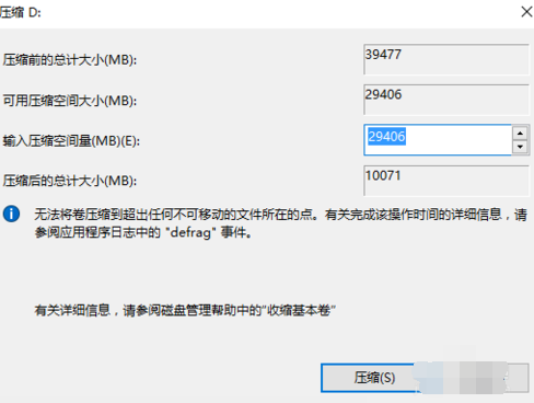 怎么将硬盘分区