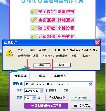 usb启动盘