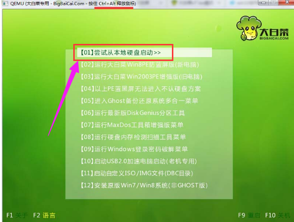 制作u盘