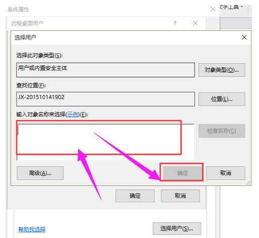 桌面连接