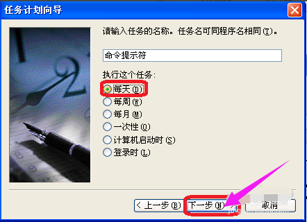 系统关机