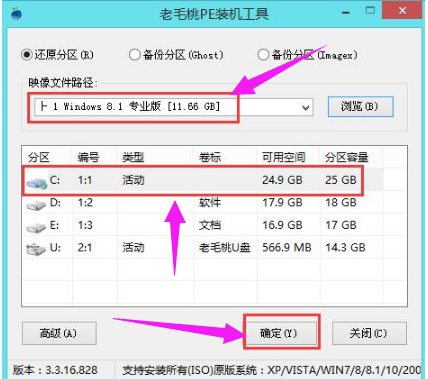 u盘安装