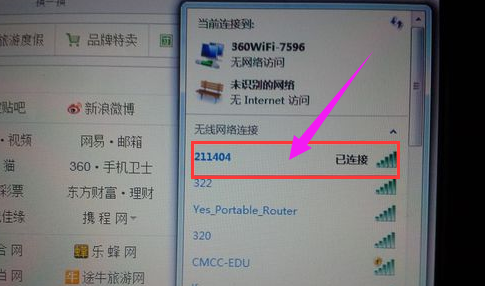 上网