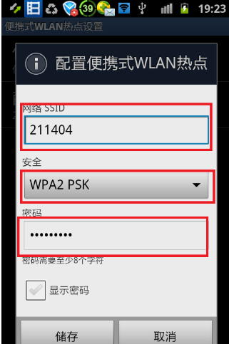 笔记本上网