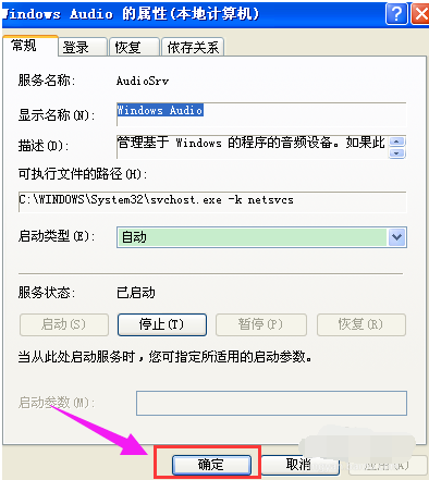 音频设备