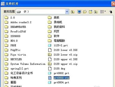 打开stp
