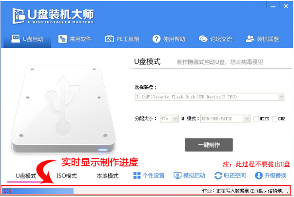 u盘启动盘