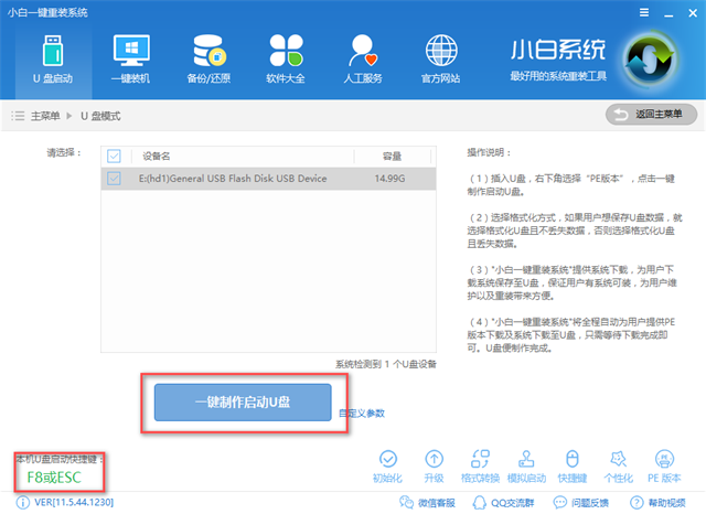 xp系统u盘安装