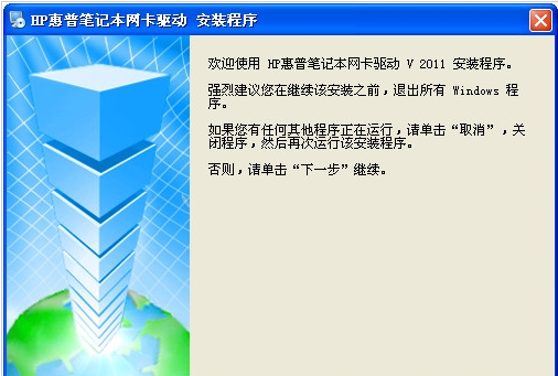 驱动下载