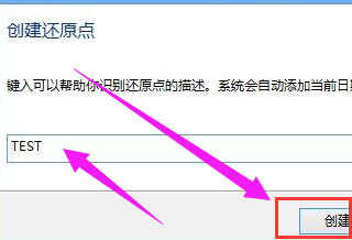 打开系统还原