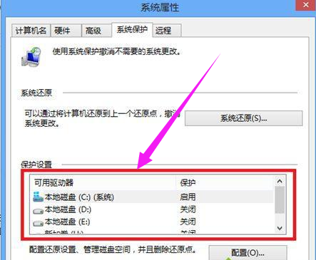打开系统还原