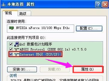 本地连接