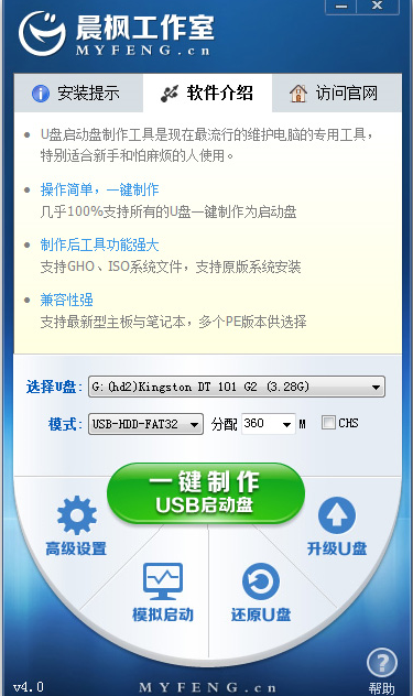 u盘