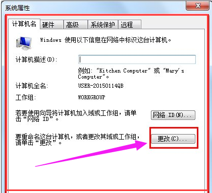 设置工作组