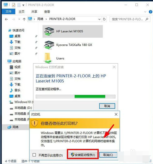 打印机