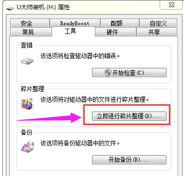 u盘