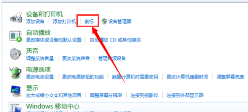 触摸板关闭