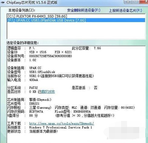 u盘损坏